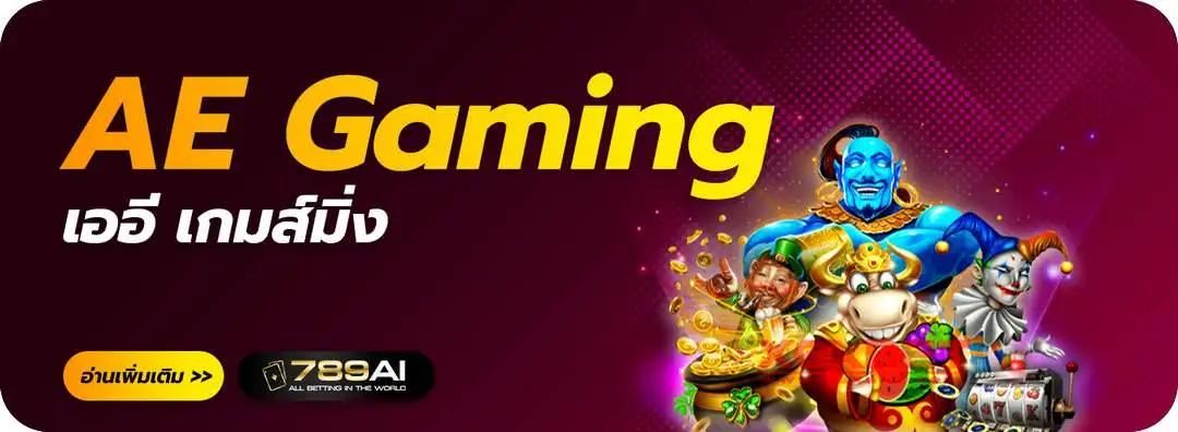 Chơi game trúng thưởng lớn trên AE